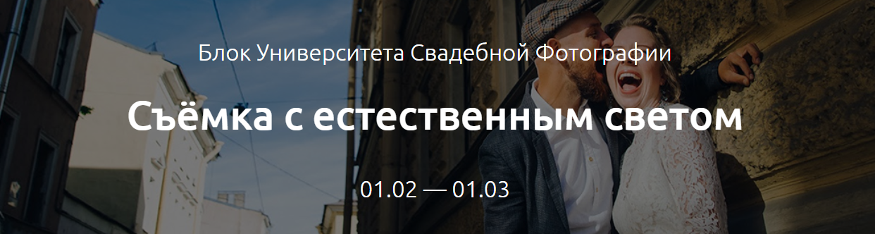 Съёмка с естественным светом - Еремеев (amlab) (20_0.png